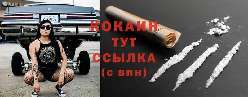 Cocaine 97%  Новотроицк 