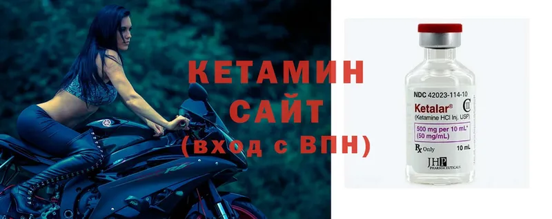 Кетамин ketamine  Новотроицк 