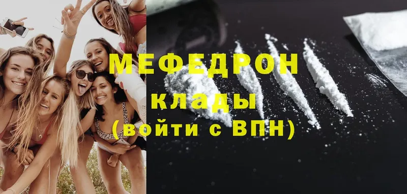 Меф mephedrone  как найти закладки  Новотроицк 