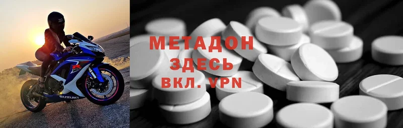 где можно купить   Новотроицк  Метадон methadone 